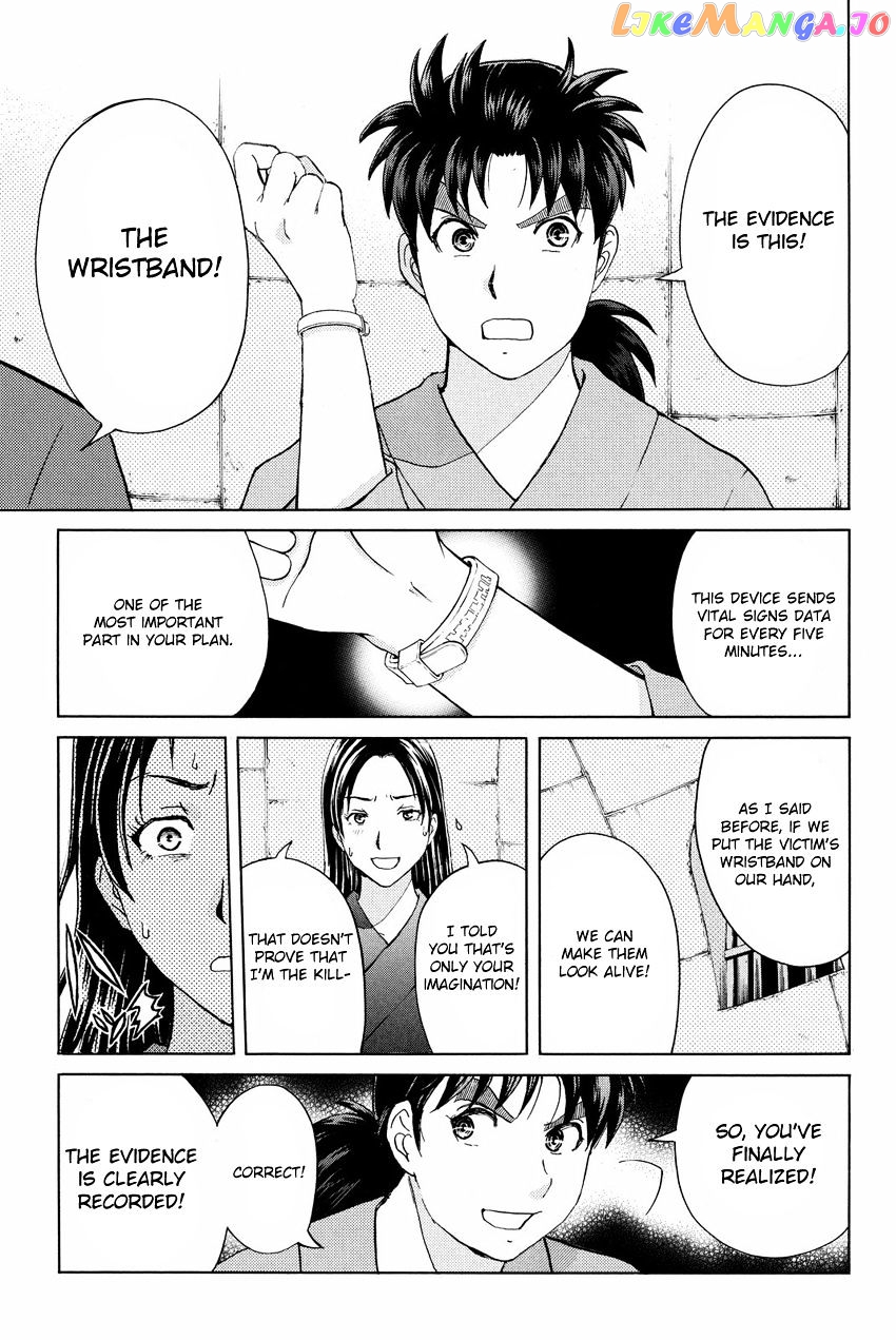 Kindaichi Shounen no Jikenbo R chapter 48 - page 5