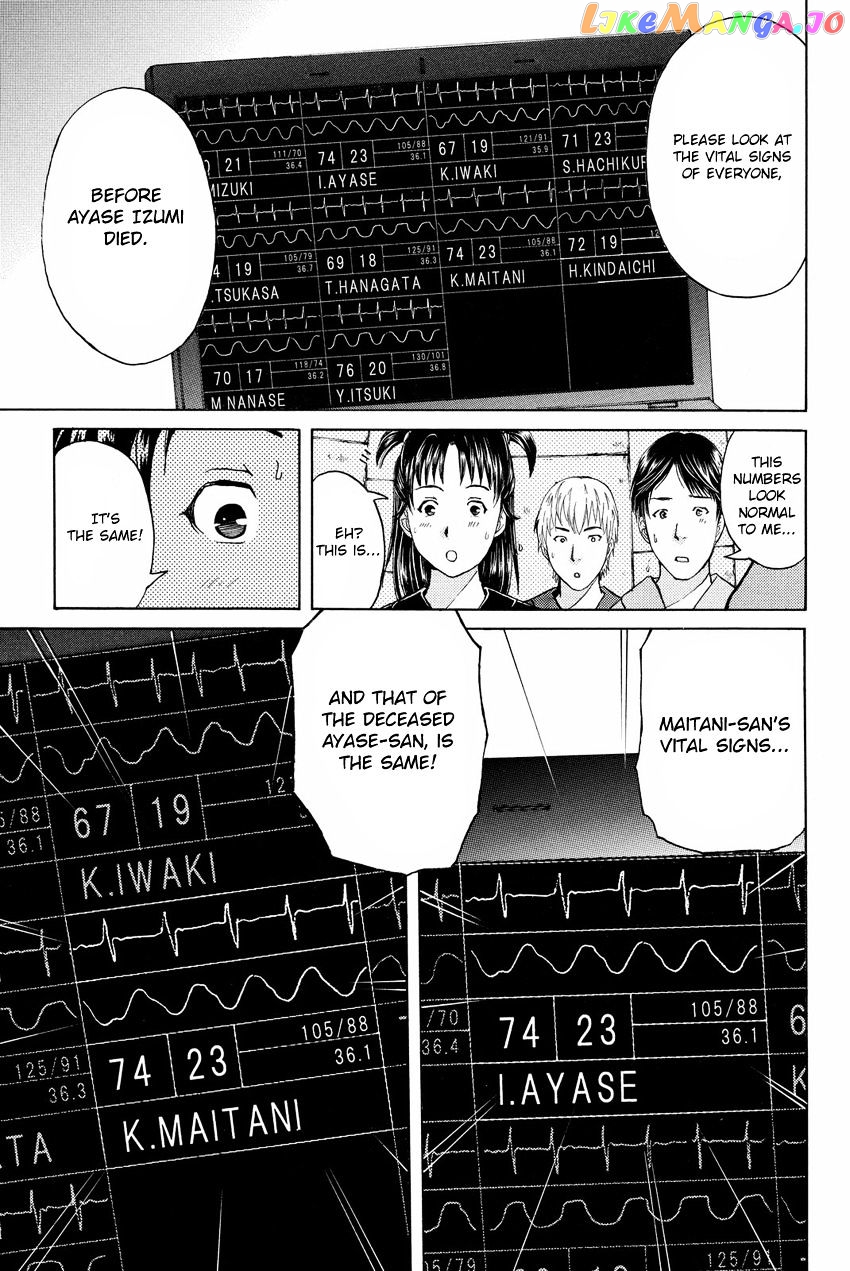 Kindaichi Shounen no Jikenbo R chapter 48 - page 7