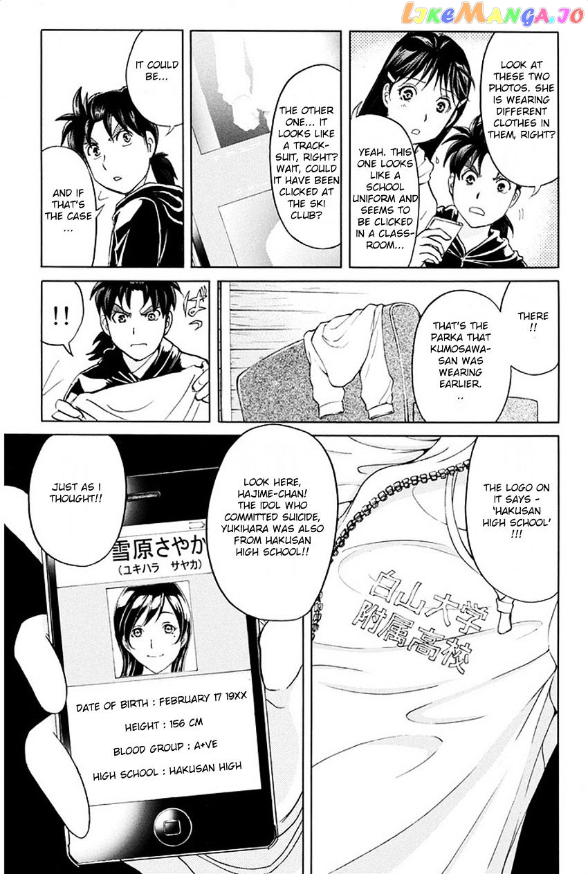 Kindaichi Shounen no Jikenbo R chapter 7 - page 14