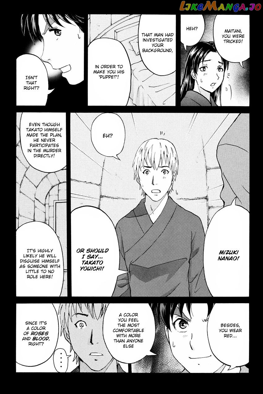Kindaichi Shounen no Jikenbo R chapter 49 - page 17