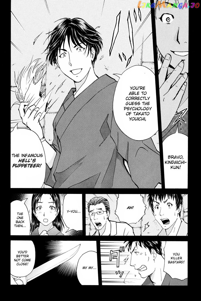 Kindaichi Shounen no Jikenbo R chapter 49 - page 18