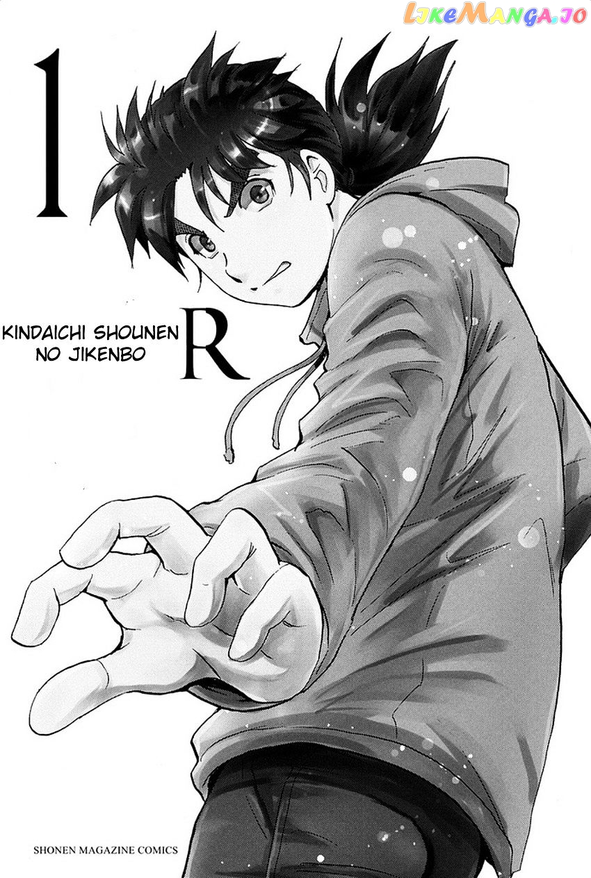 Kindaichi Shounen no Jikenbo R chapter 8 - page 1