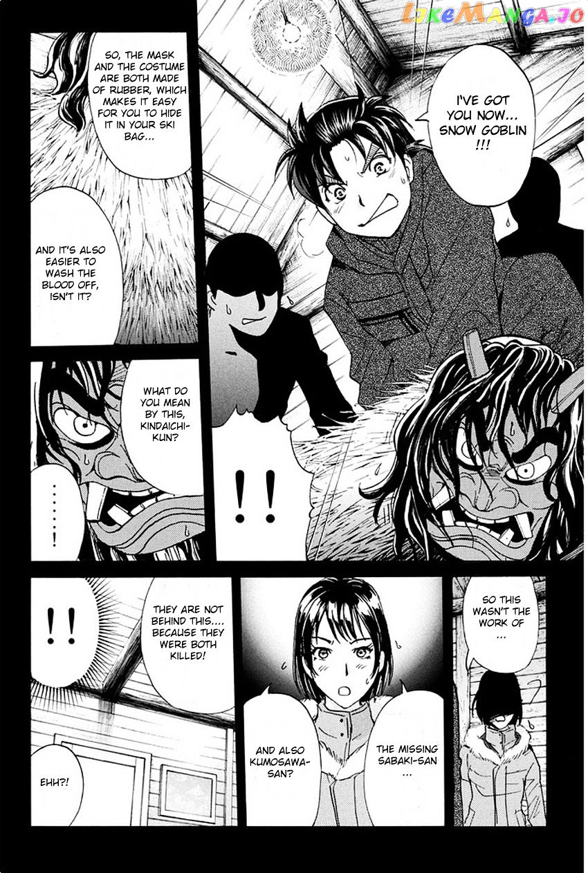 Kindaichi Shounen no Jikenbo R chapter 8 - page 11