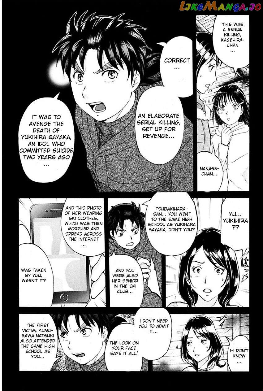 Kindaichi Shounen no Jikenbo R chapter 8 - page 12