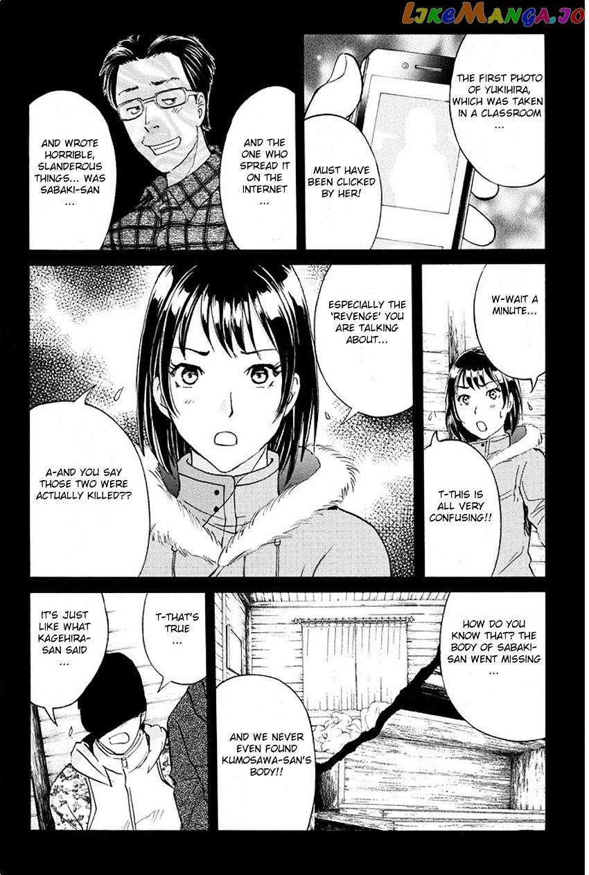Kindaichi Shounen no Jikenbo R chapter 8 - page 13