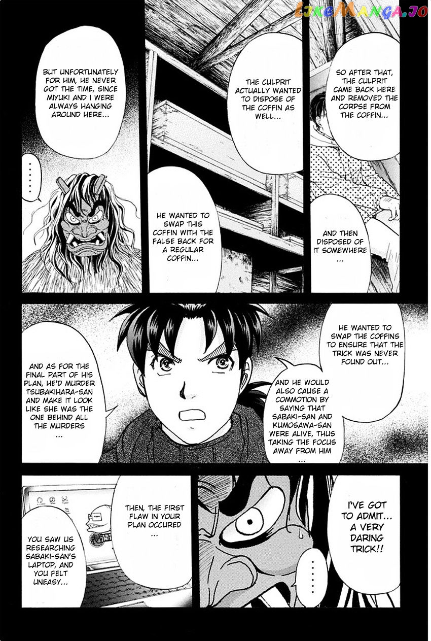 Kindaichi Shounen no Jikenbo R chapter 8 - page 21