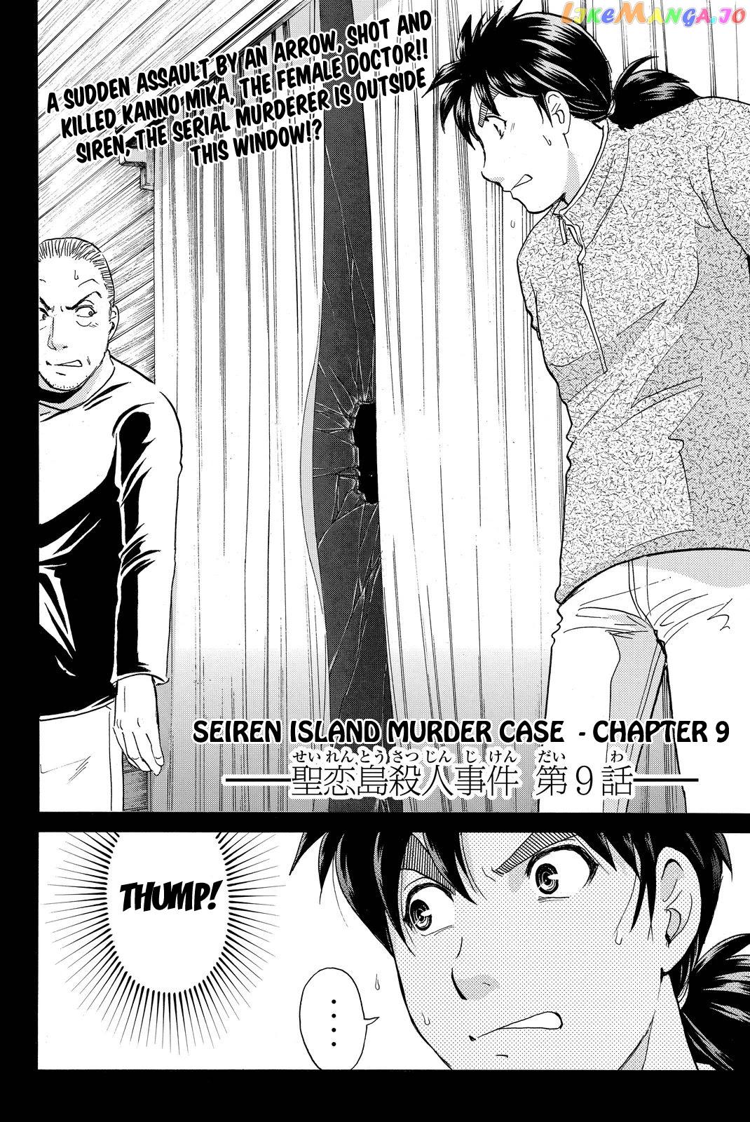 Kindaichi Shounen no Jikenbo R chapter 106 - page 5