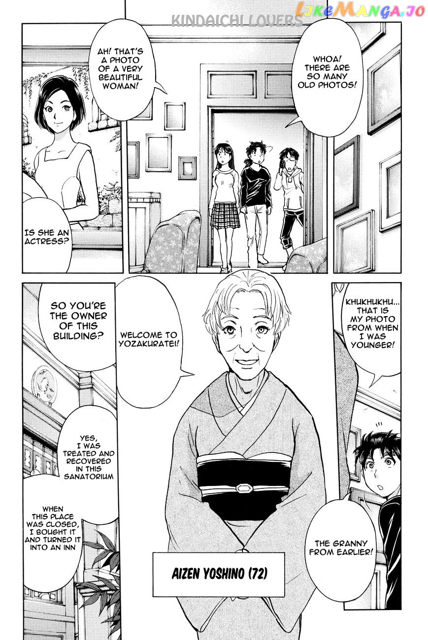 Kindaichi Shounen no Jikenbo R chapter 50 - page 16