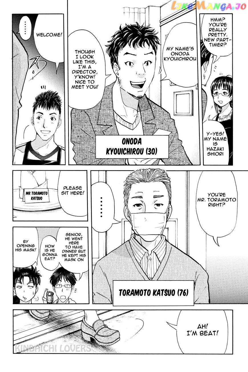 Kindaichi Shounen no Jikenbo R chapter 50 - page 18