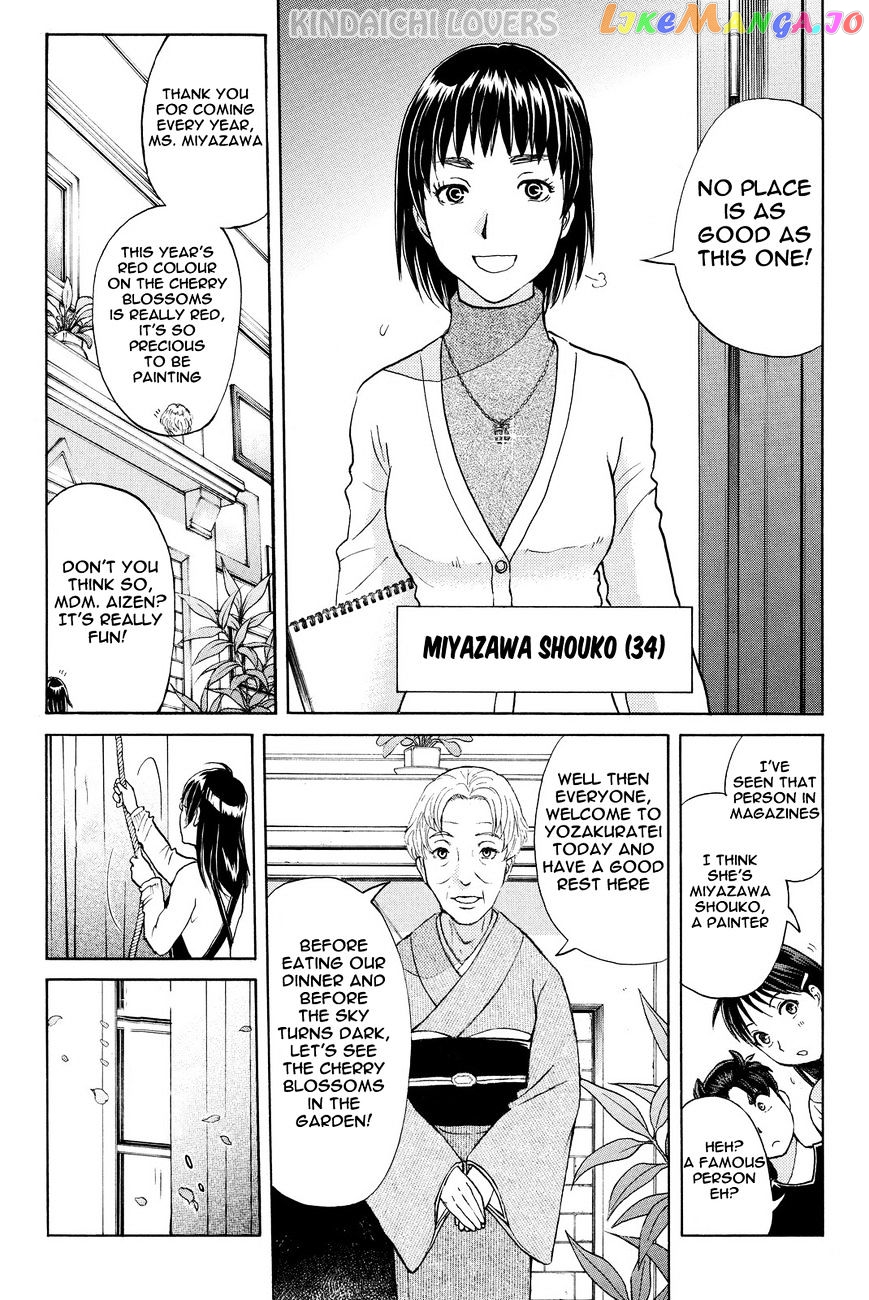 Kindaichi Shounen no Jikenbo R chapter 50 - page 19