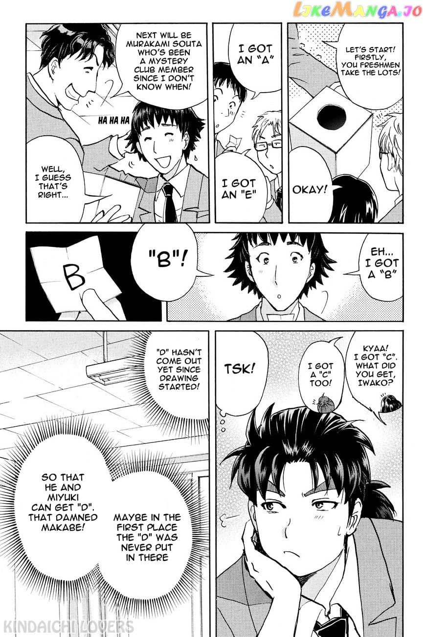 Kindaichi Shounen no Jikenbo R chapter 50 - page 5