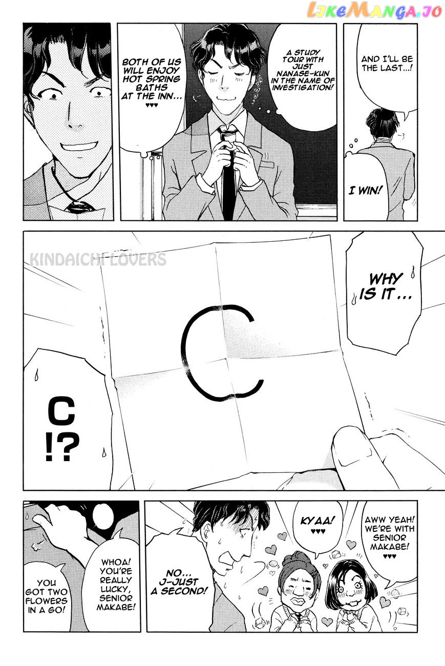 Kindaichi Shounen no Jikenbo R chapter 50 - page 8