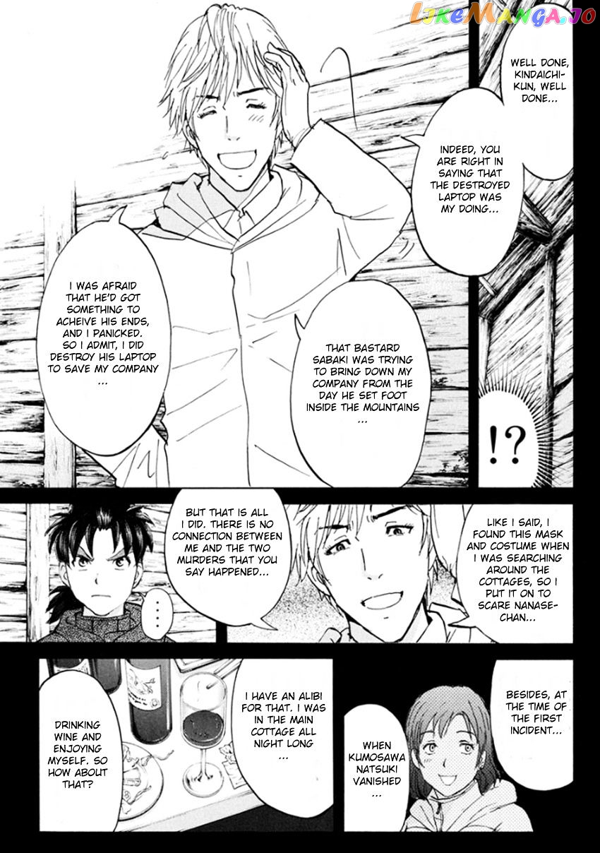 Kindaichi Shounen no Jikenbo R chapter 9 - page 12