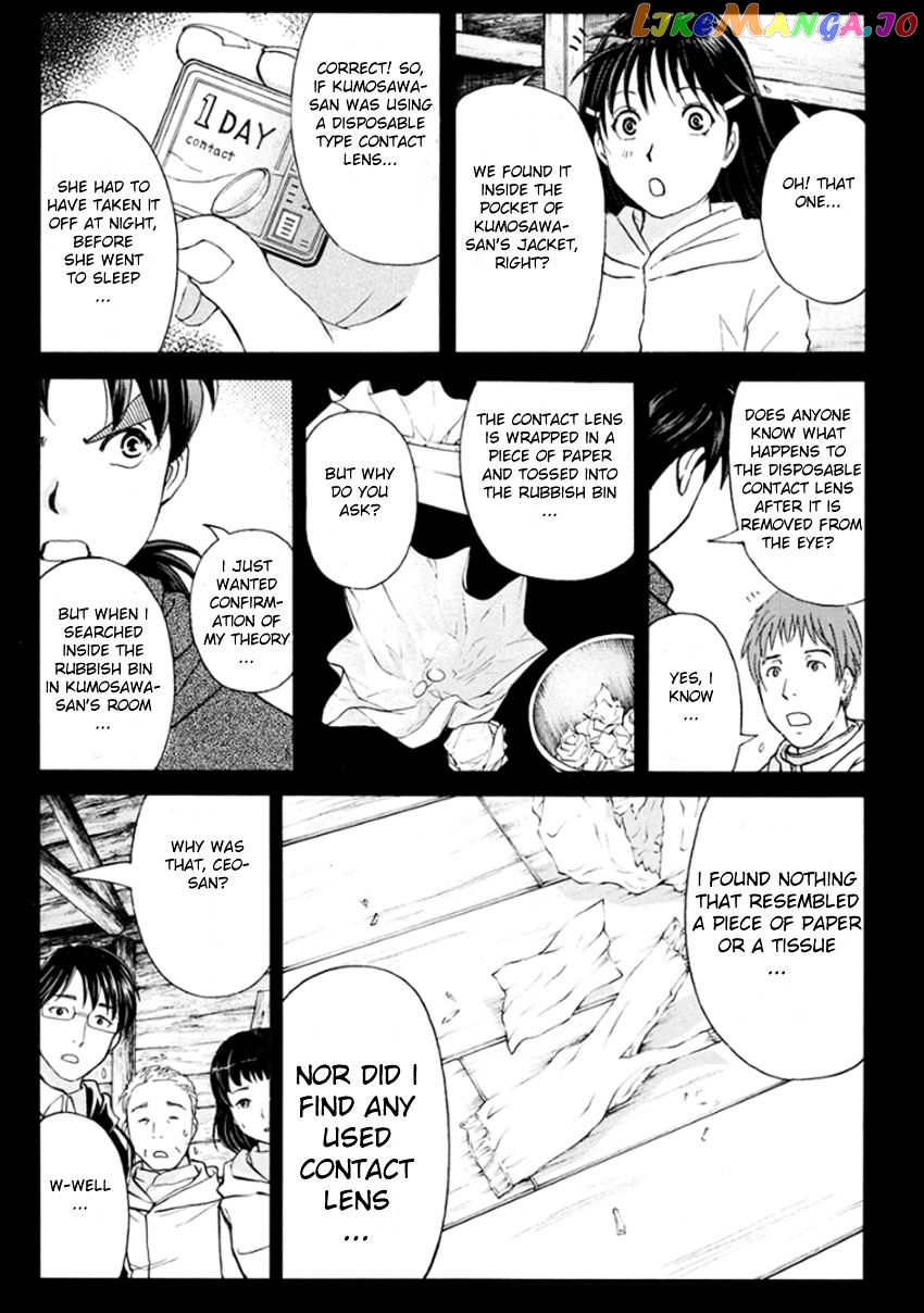 Kindaichi Shounen no Jikenbo R chapter 9 - page 19