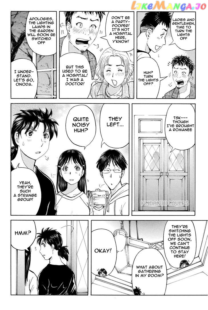 Kindaichi Shounen no Jikenbo R chapter 51 - page 16