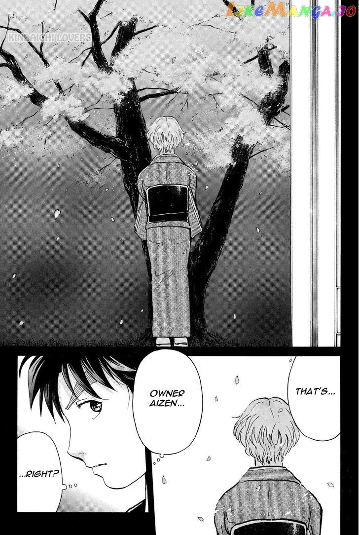 Kindaichi Shounen no Jikenbo R chapter 51 - page 17