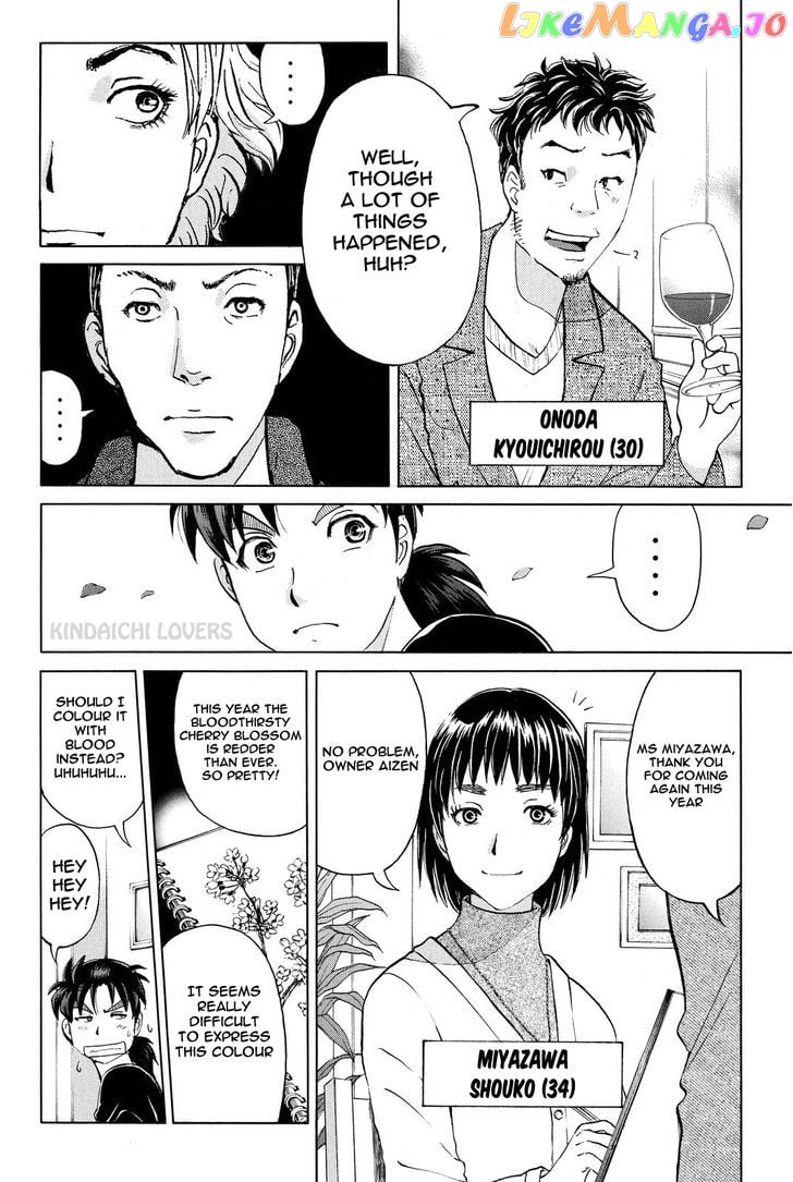 Kindaichi Shounen no Jikenbo R chapter 51 - page 4