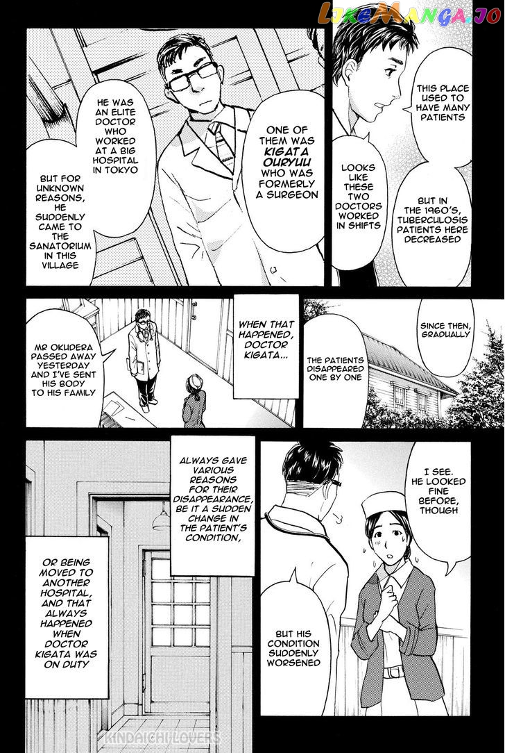 Kindaichi Shounen no Jikenbo R chapter 51 - page 8