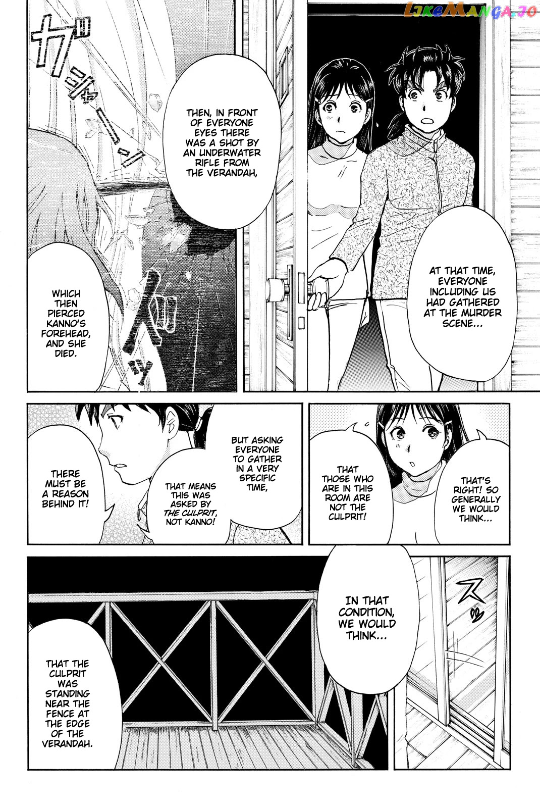 Kindaichi Shounen no Jikenbo R chapter 107 - page 17