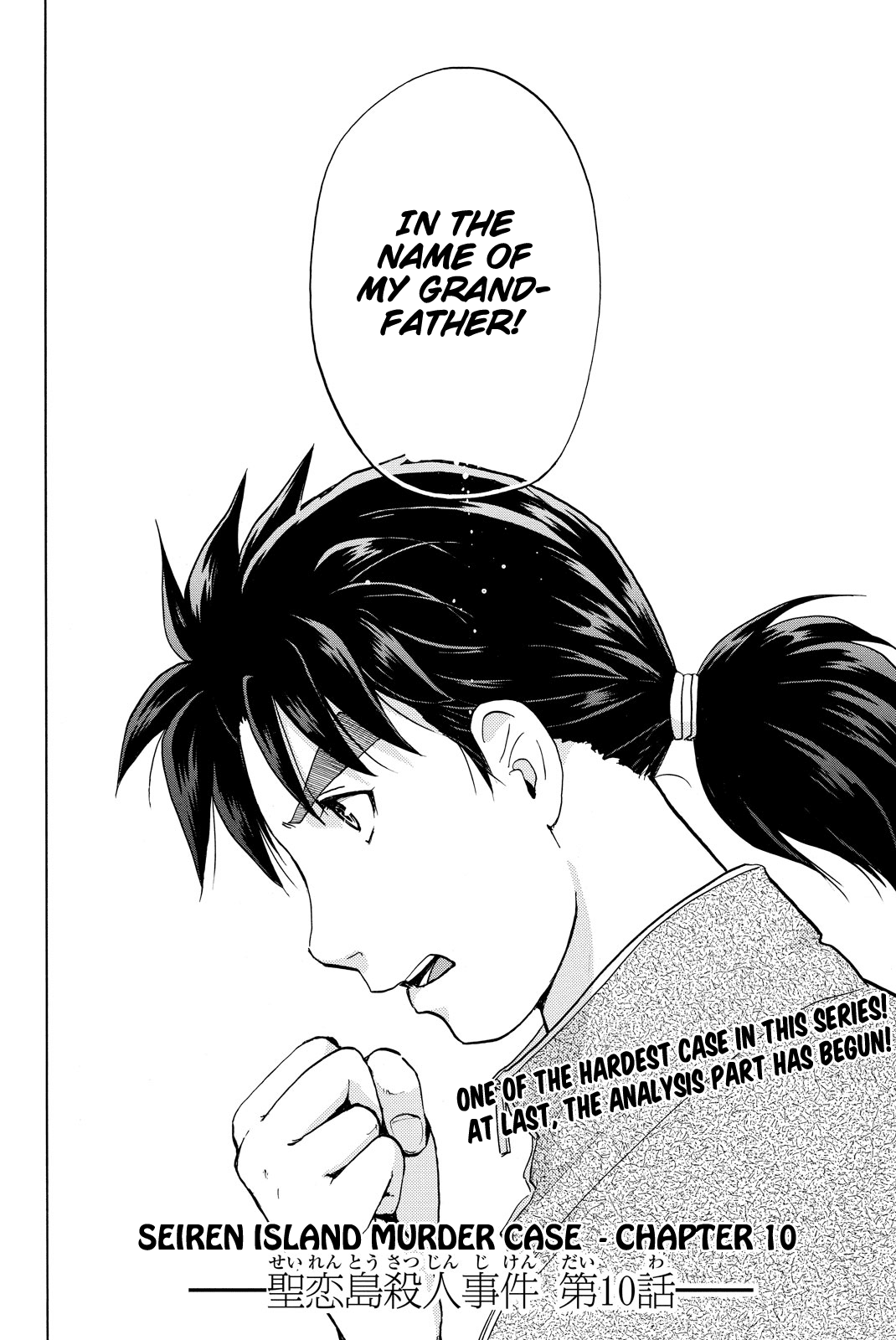 Kindaichi Shounen no Jikenbo R chapter 107 - page 5