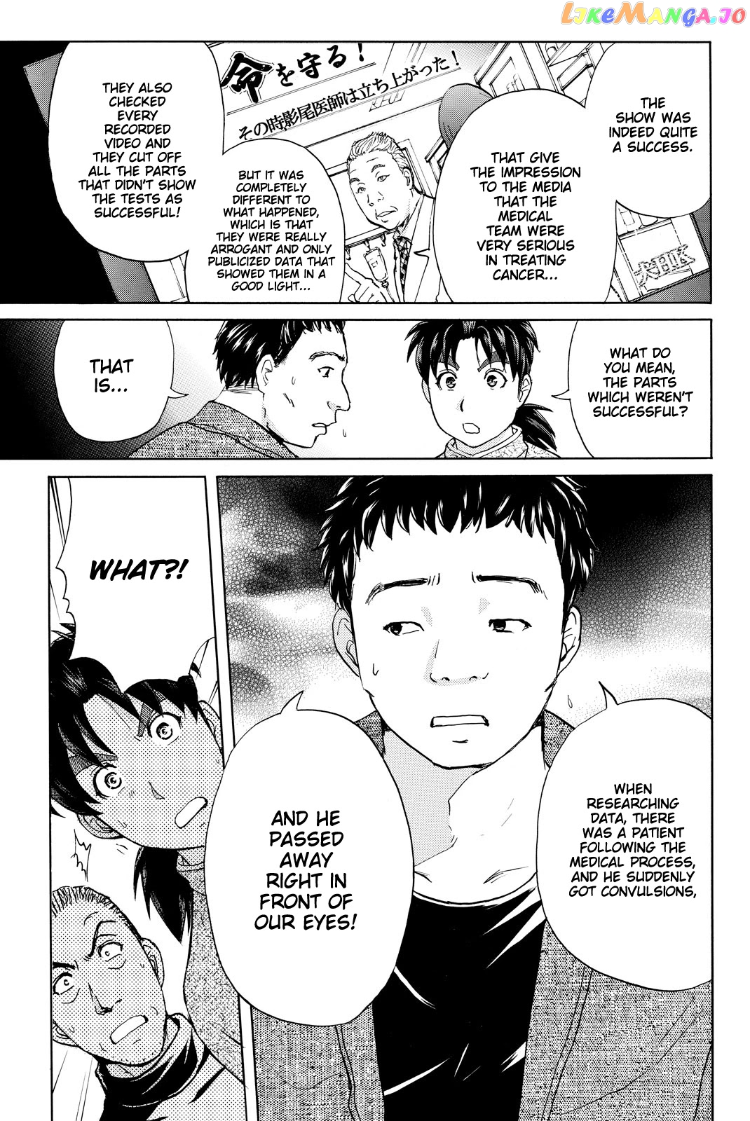 Kindaichi Shounen no Jikenbo R chapter 107 - page 8