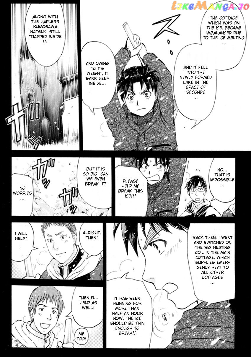 Kindaichi Shounen no Jikenbo R chapter 10 - page 17