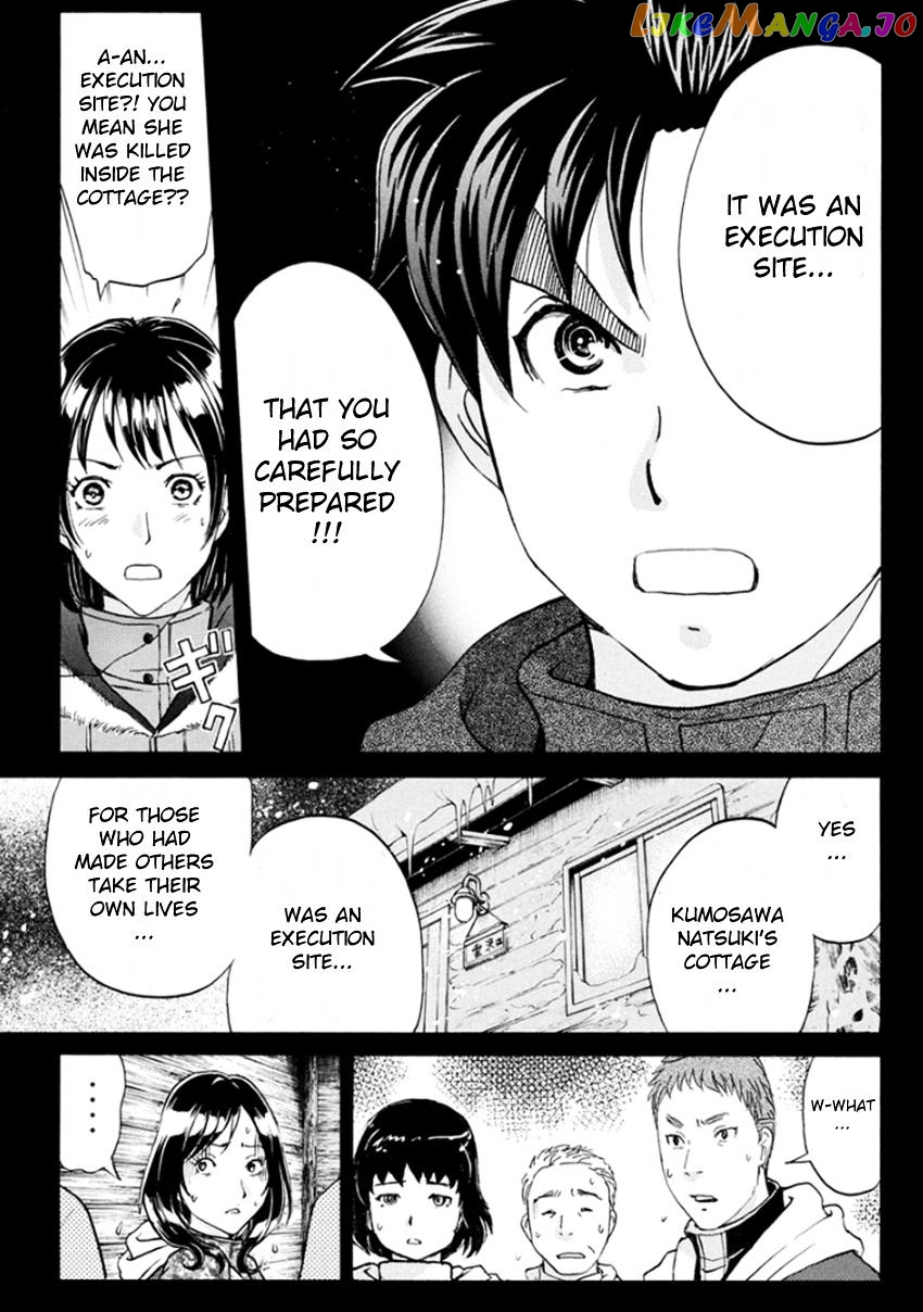 Kindaichi Shounen no Jikenbo R chapter 10 - page 8