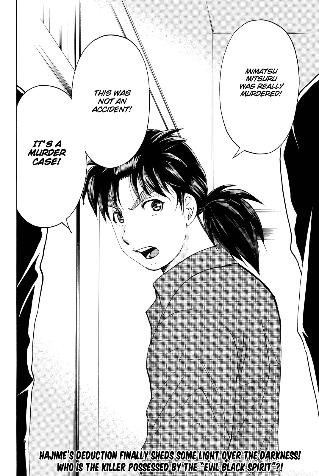Kindaichi Shounen no Jikenbo R chapter 82 - page 23