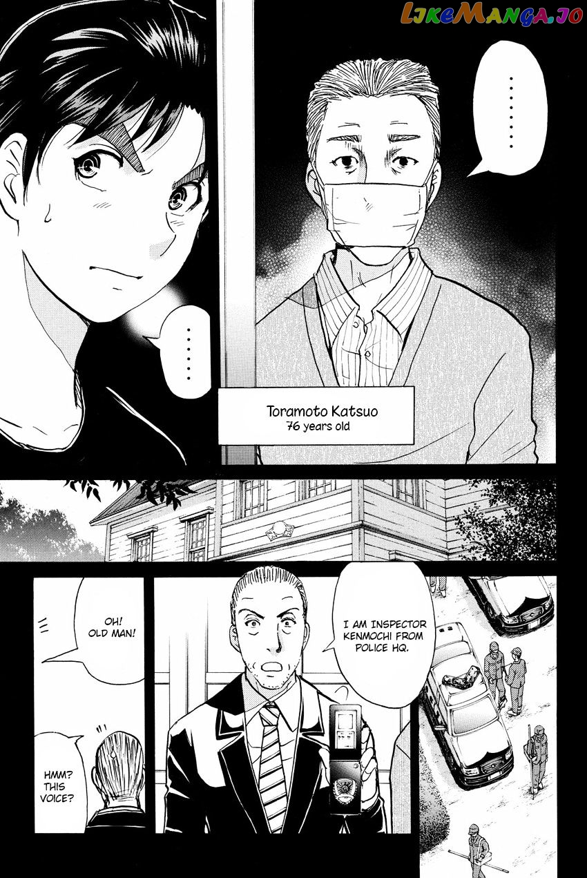 Kindaichi Shounen no Jikenbo R chapter 52 - page 18