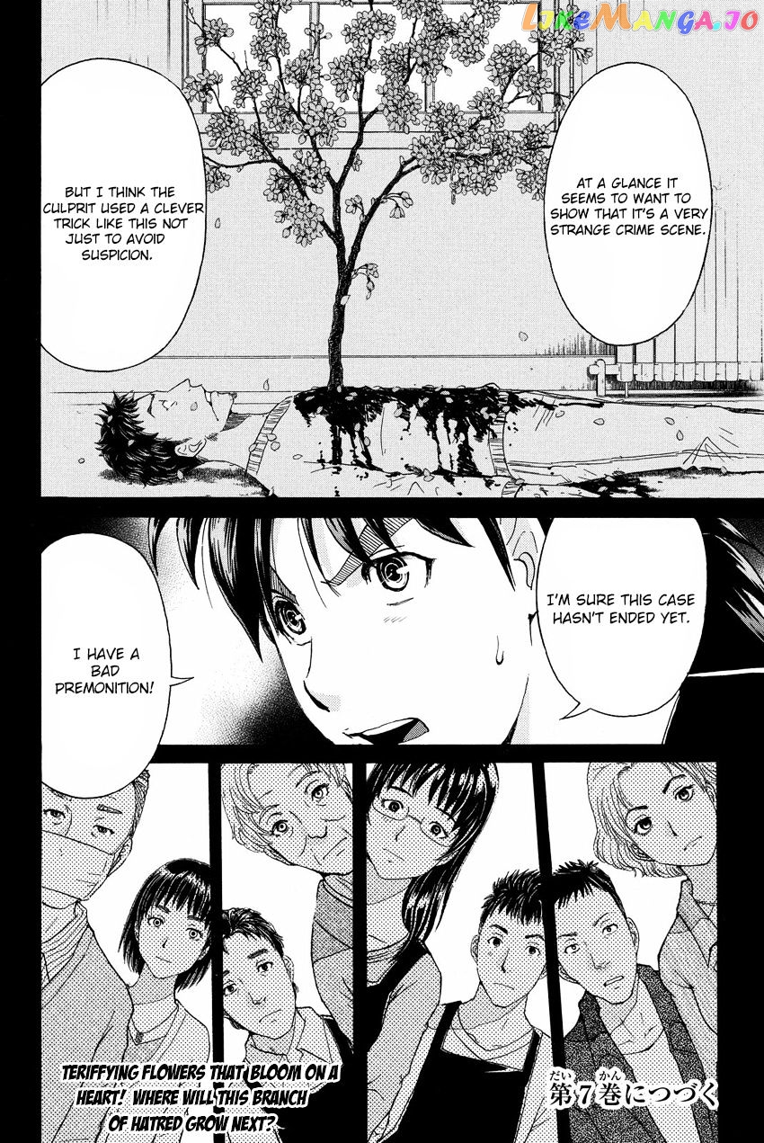 Kindaichi Shounen no Jikenbo R chapter 52 - page 21