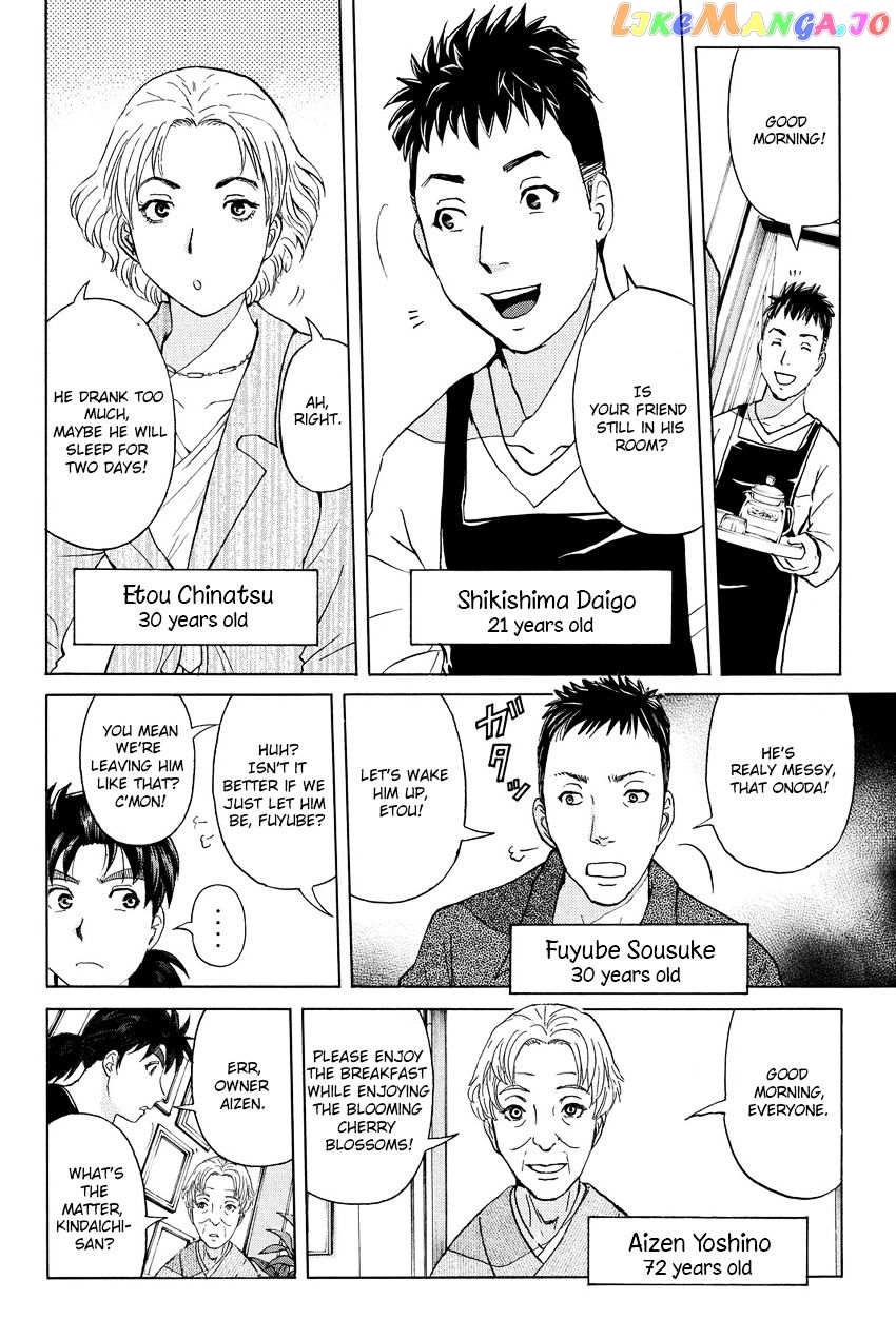 Kindaichi Shounen no Jikenbo R chapter 52 - page 6