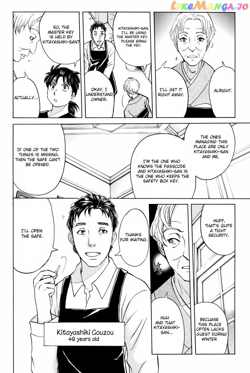 Kindaichi Shounen no Jikenbo R chapter 52 - page 8