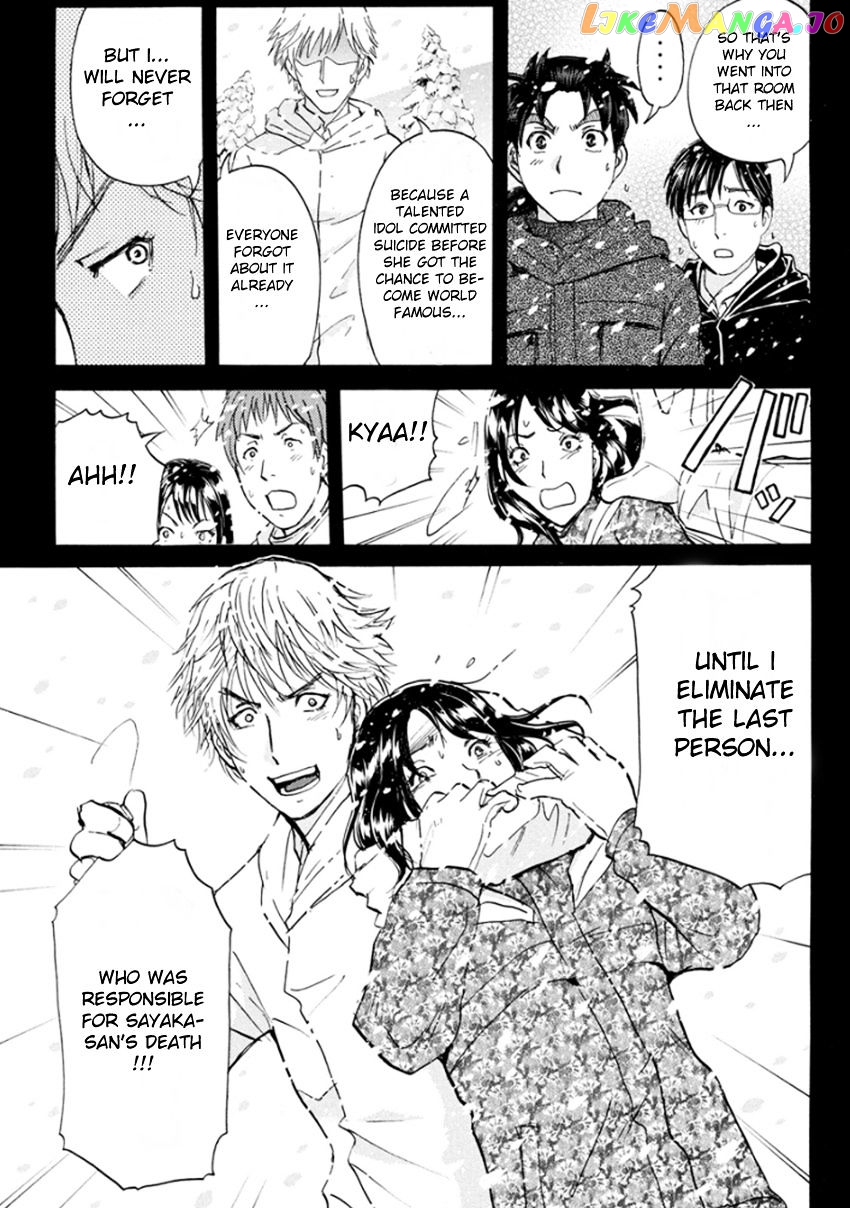 Kindaichi Shounen no Jikenbo R chapter 11 - page 12