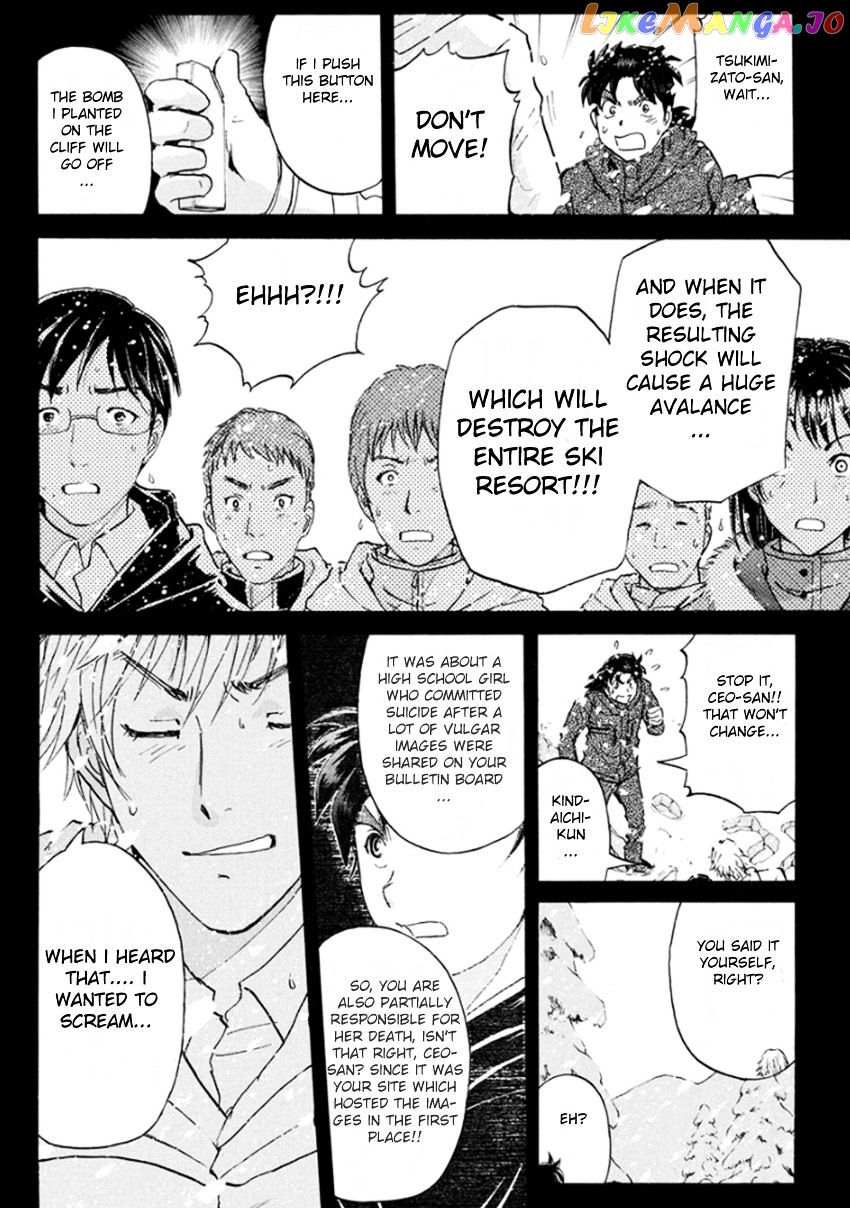 Kindaichi Shounen no Jikenbo R chapter 11 - page 13