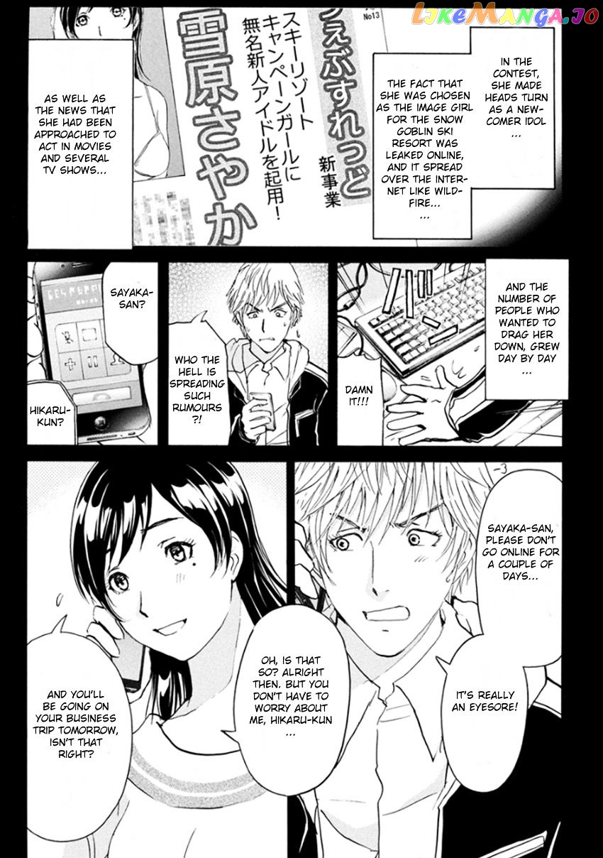 Kindaichi Shounen no Jikenbo R chapter 11 - page 5