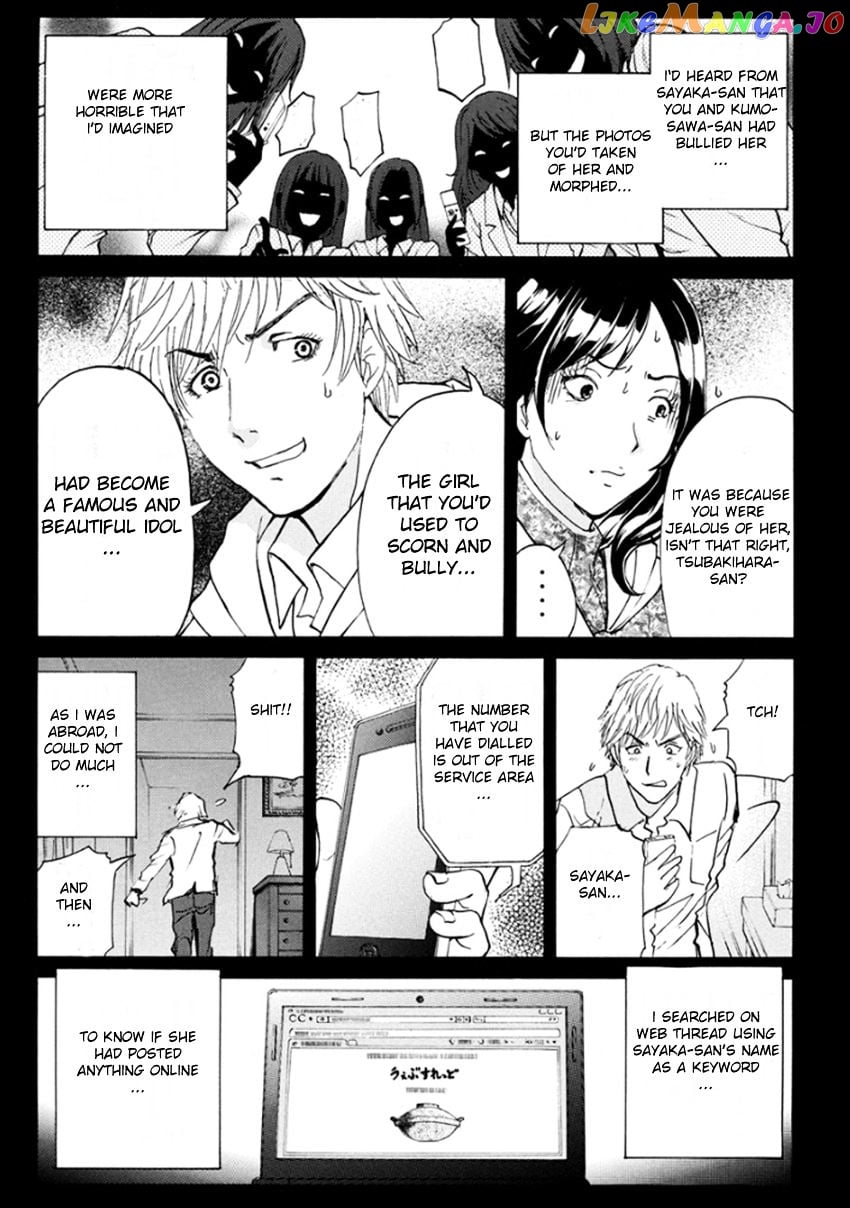 Kindaichi Shounen no Jikenbo R chapter 11 - page 7