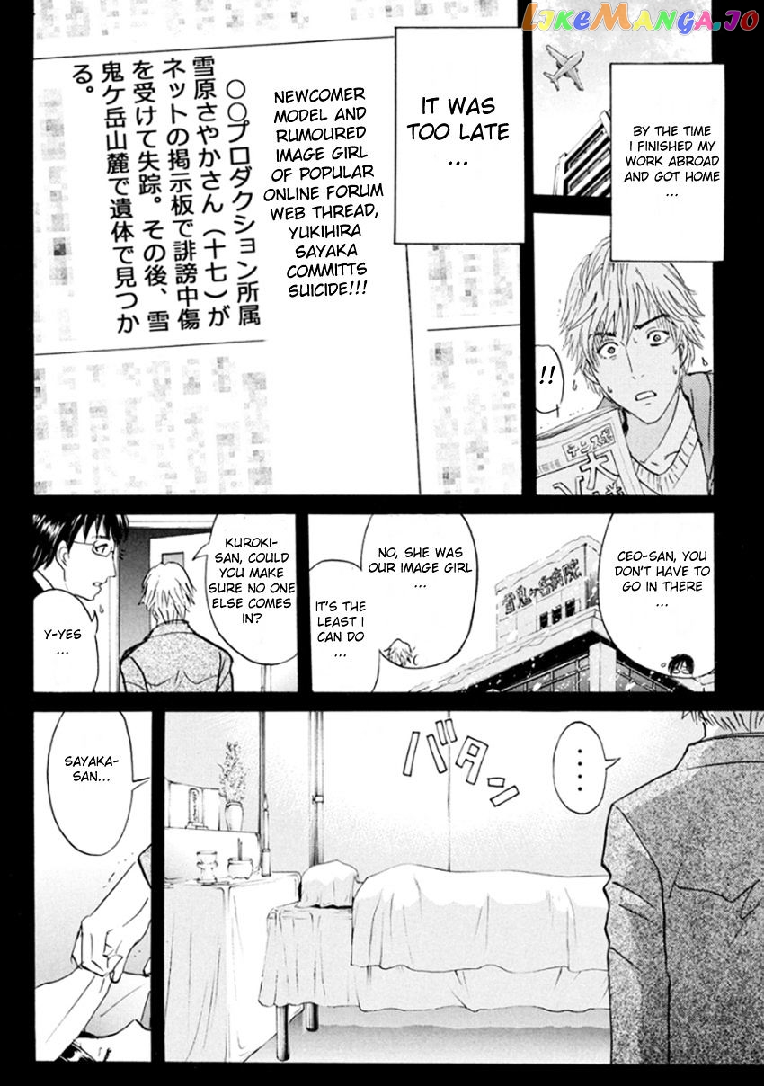 Kindaichi Shounen no Jikenbo R chapter 11 - page 9
