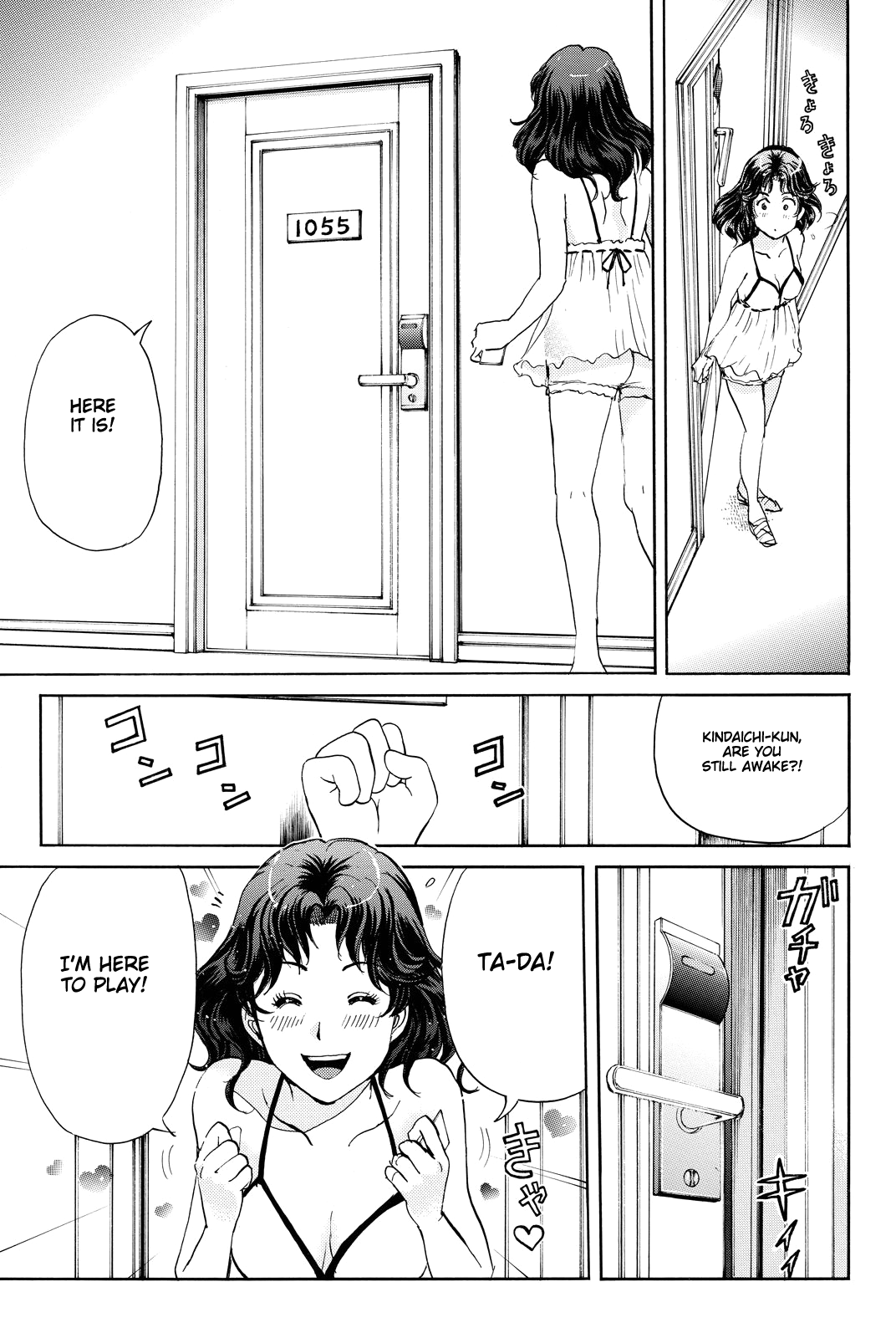 Kindaichi Shounen no Jikenbo R chapter 83 - page 18