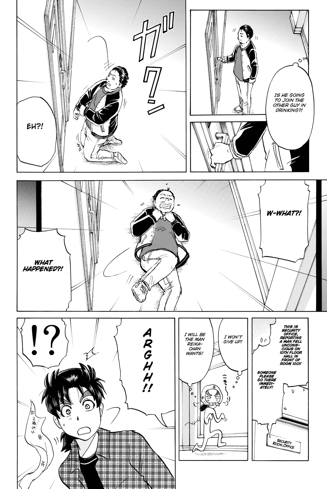 Kindaichi Shounen no Jikenbo R chapter 83 - page 21