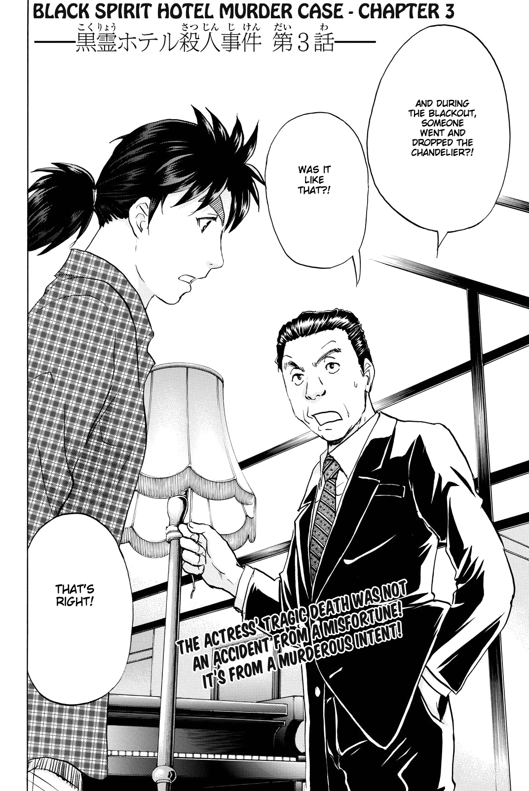 Kindaichi Shounen no Jikenbo R chapter 83 - page 5