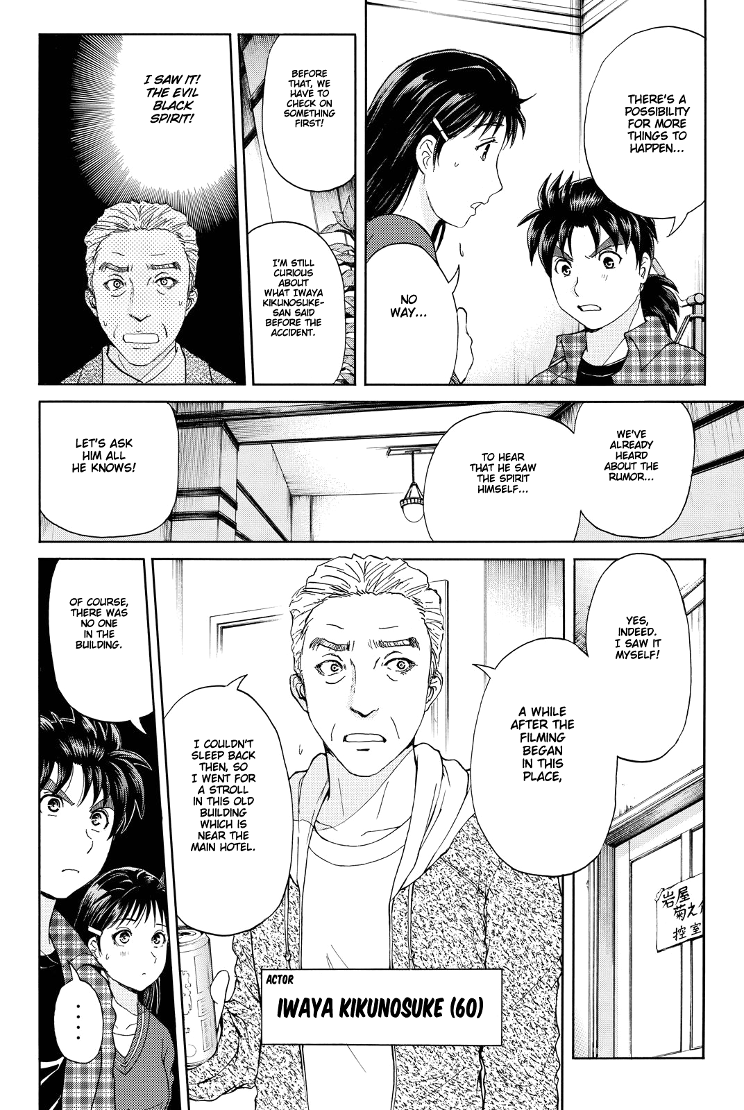 Kindaichi Shounen no Jikenbo R chapter 83 - page 7