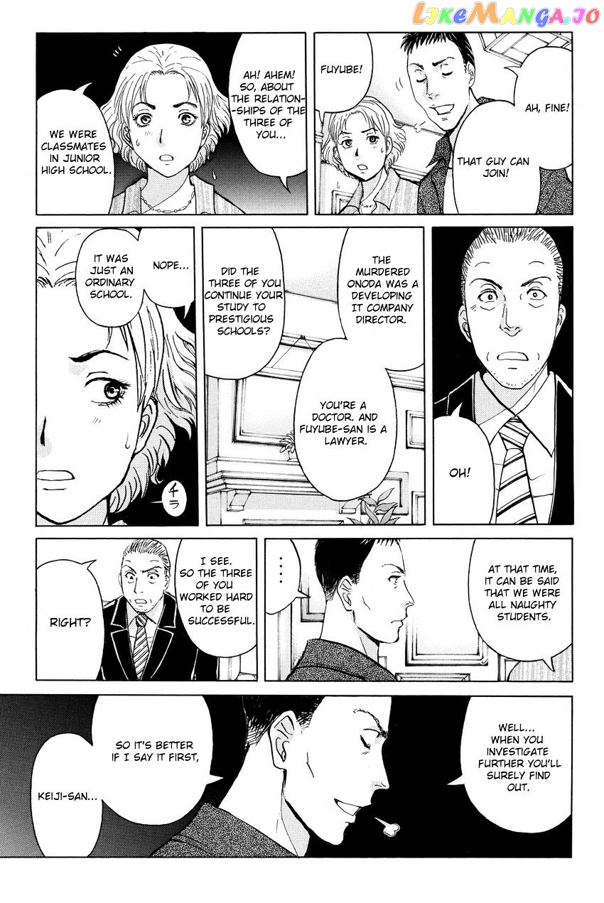 Kindaichi Shounen no Jikenbo R chapter 53 - page 11