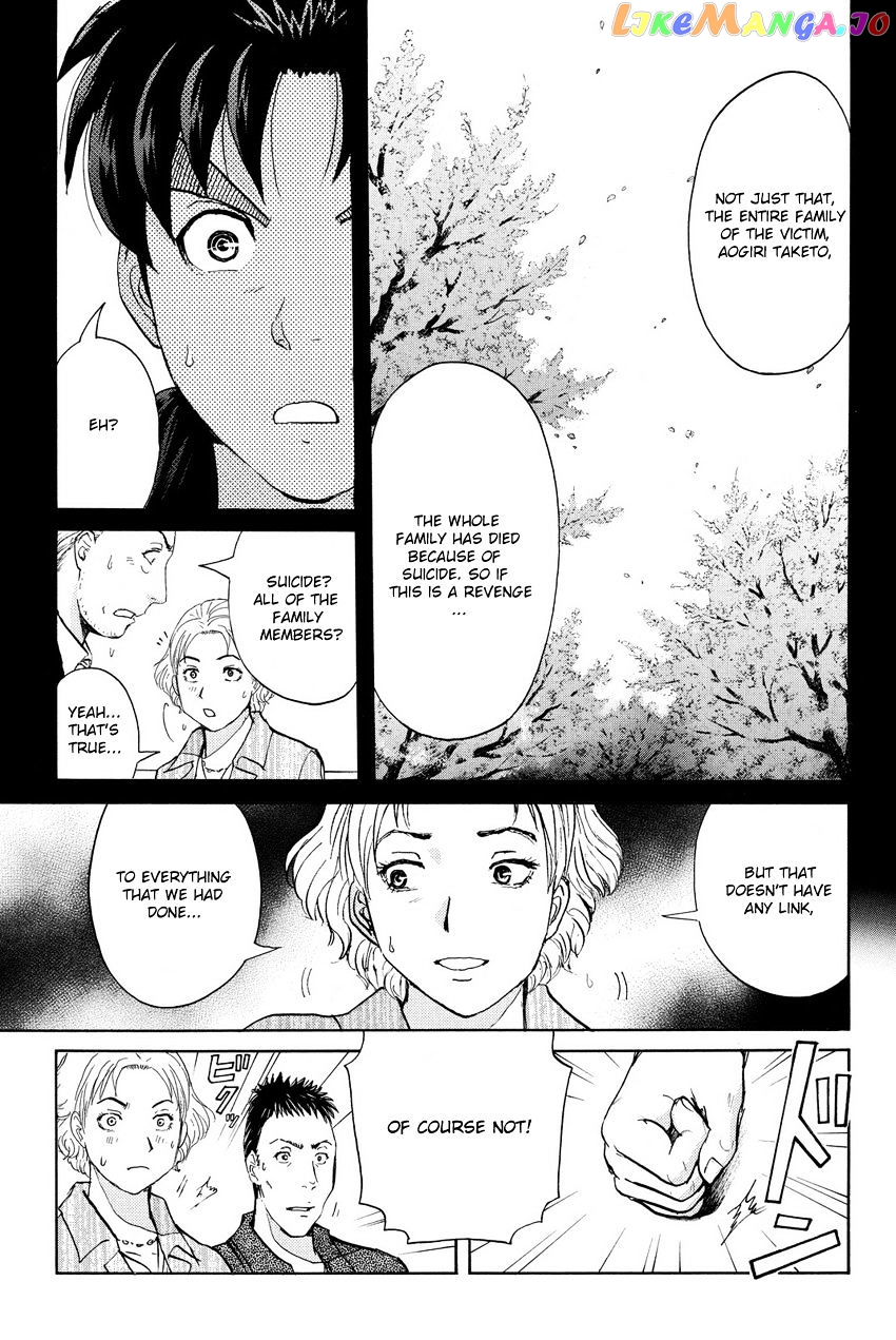 Kindaichi Shounen no Jikenbo R chapter 53 - page 15