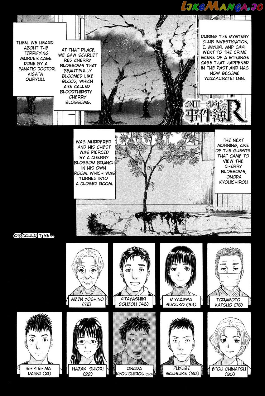 Kindaichi Shounen no Jikenbo R chapter 53 - page 3