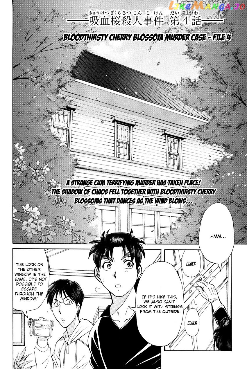 Kindaichi Shounen no Jikenbo R chapter 53 - page 4