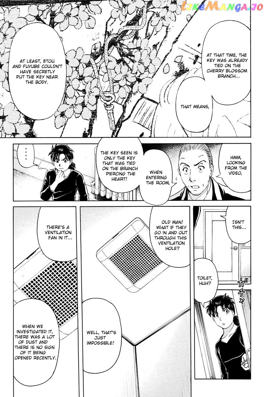 Kindaichi Shounen no Jikenbo R chapter 53 - page 7