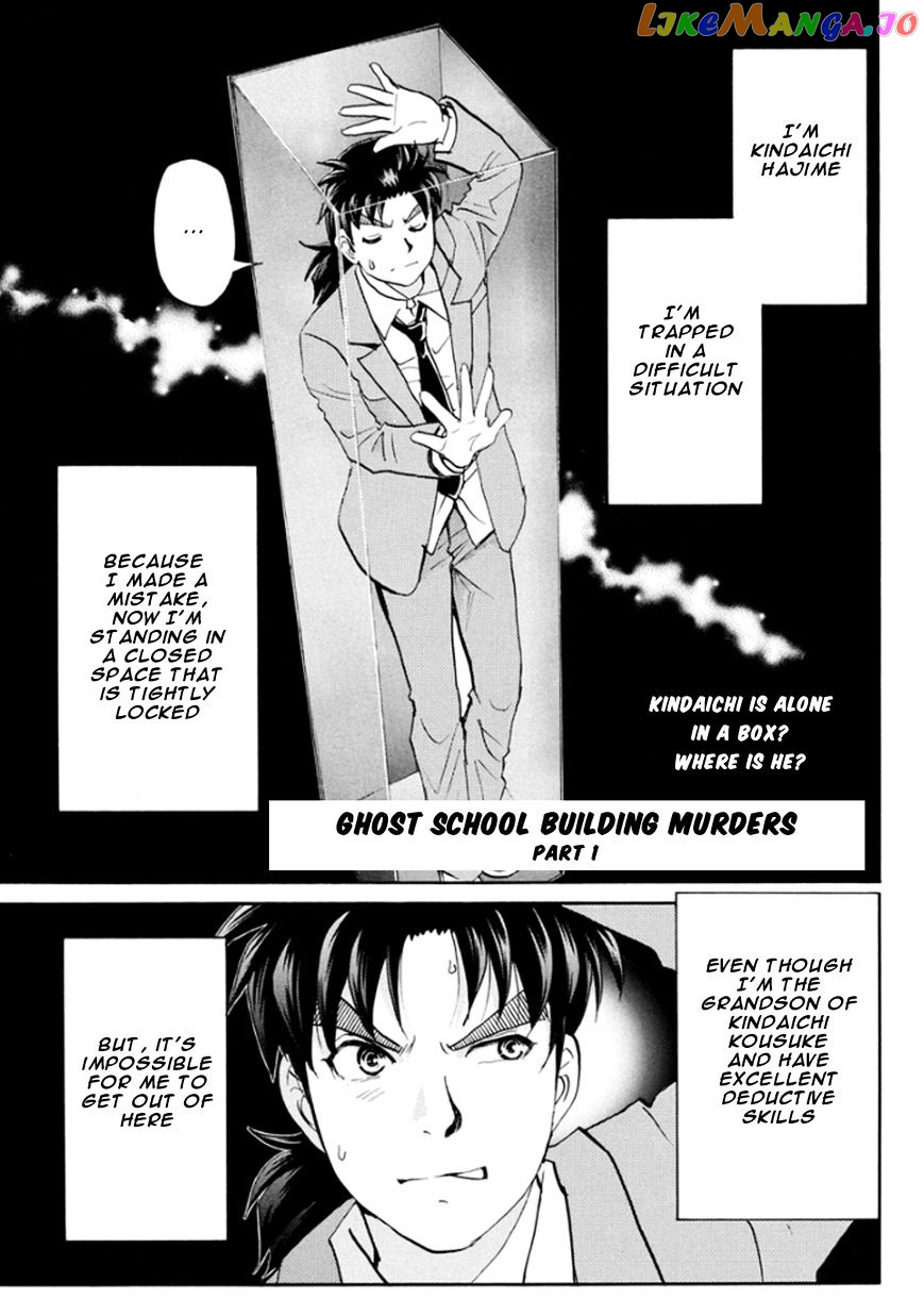 Kindaichi Shounen no Jikenbo R chapter 12 - page 1