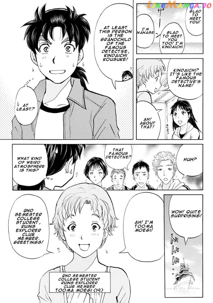 Kindaichi Shounen no Jikenbo R chapter 12 - page 15