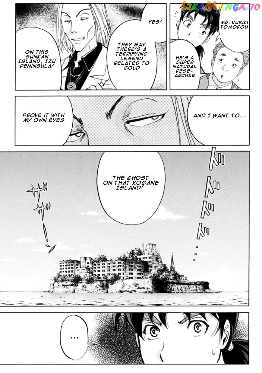 Kindaichi Shounen no Jikenbo R chapter 12 - page 17