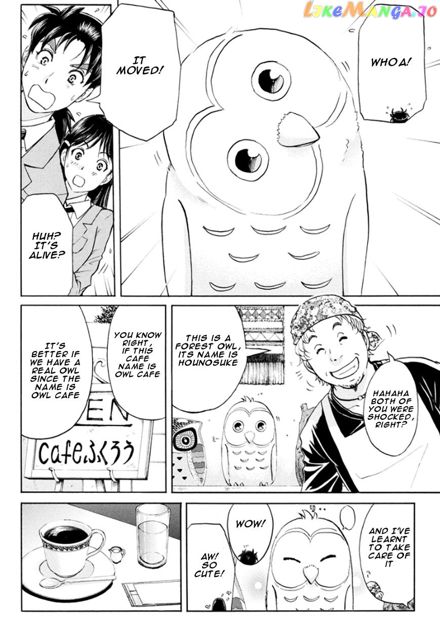 Kindaichi Shounen no Jikenbo R chapter 12 - page 4